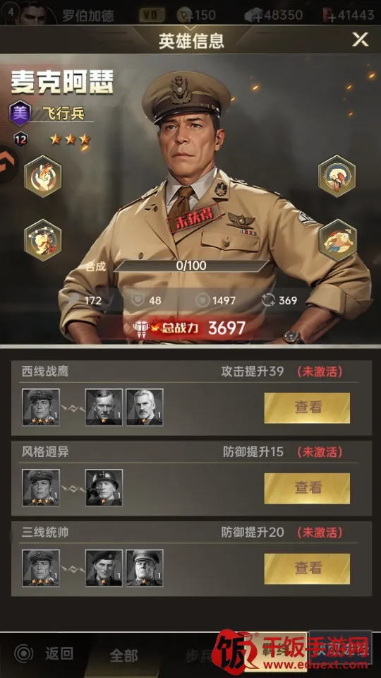 黎明战线 黎明战线