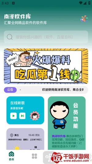 �����۷�2026�ٷ����°汾