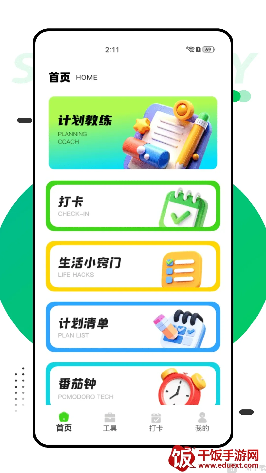 �ƻ�����