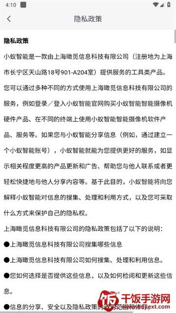 小蚁智能行车记录仪2026官方正版 小蚁智能行车记录仪2026官方正版