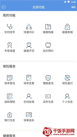 PICC���񽡿�APP2026���ذ�װ