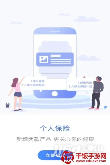 PICC���񽡿�APP2026���ذ�װ