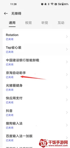 淘京猪手最新手机版 淘京猪手最新手机版