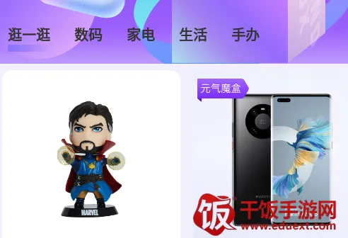 元气魔盒2026最新版本 元气魔盒2026最新版本