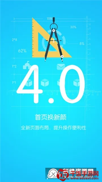 优课优信 优课优信