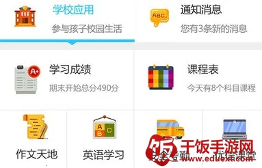 优课优信 优课优信