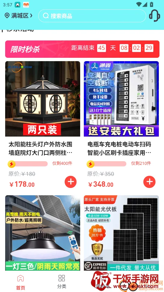 河北新能源2026官方正版 河北新能源2026官方正版