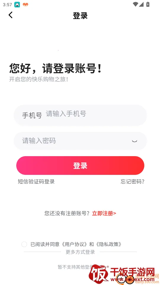 河北新能源2026官方正版 河北新能源2026官方正版