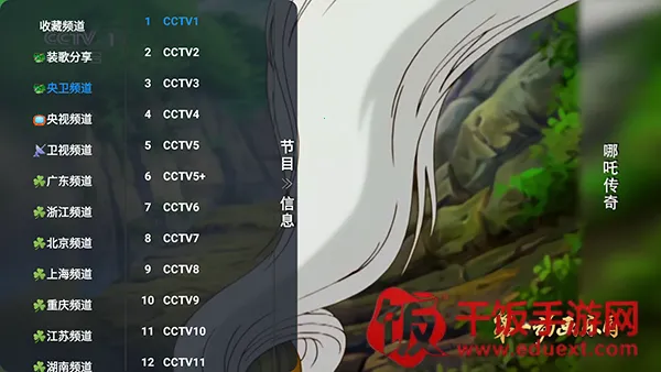 Ƚ��TV���Ӻ���