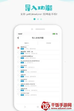 松鼠阅读最新手机版 松鼠阅读最新手机版