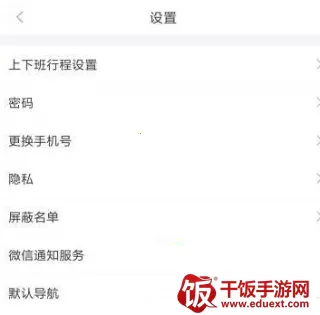 嘀嗒拼车 嘀嗒拼车