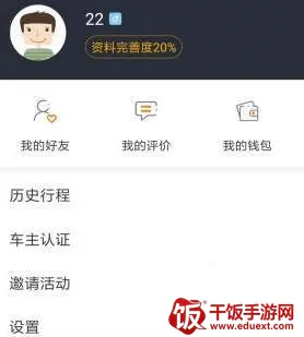 嘀嗒拼车 嘀嗒拼车