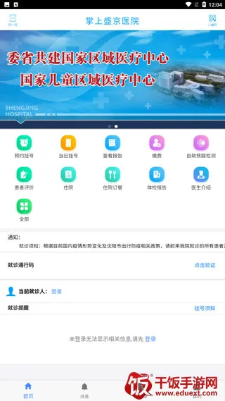 ����ʢ��ҽԺ