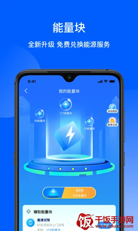 猛犸出行最新手机版 猛犸出行最新手机版