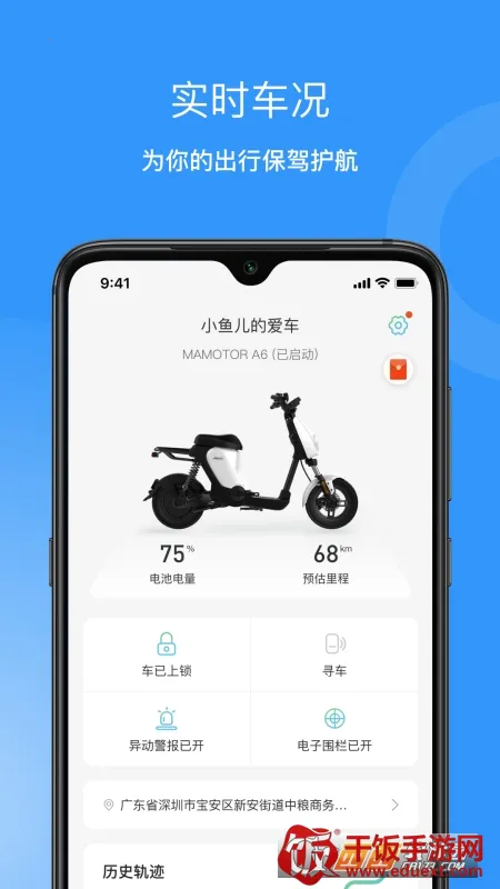 猛犸出行最新手机版 猛犸出行最新手机版