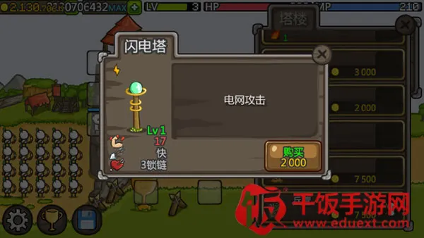 成长城堡冒险 成长城堡冒险