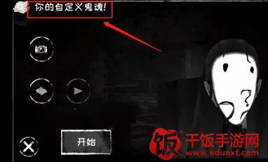 魂之眼安卓版手机版 魂之眼安卓版手机版