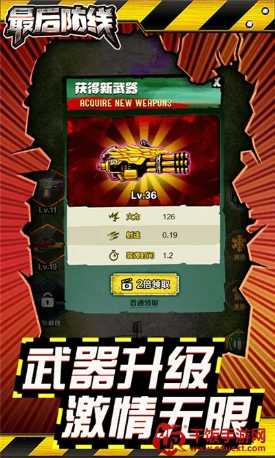 最后防线最新手机版 最后防线最新手机版