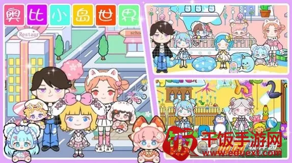 奥比小岛世界最新手机版 奥比小岛世界最新手机版