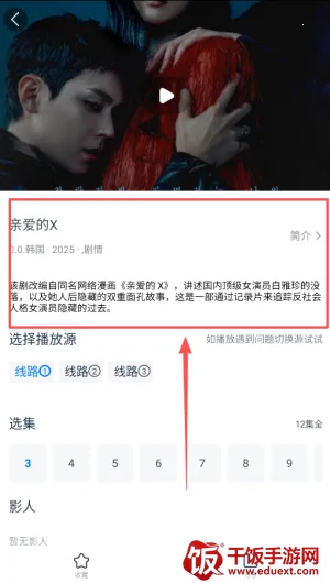 影视大全安卓版手机版 影视大全安卓版手机版