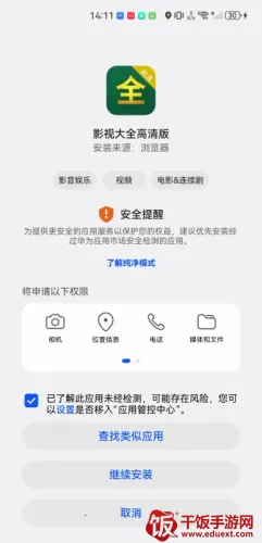 影视大全安卓版手机版 影视大全安卓版手机版