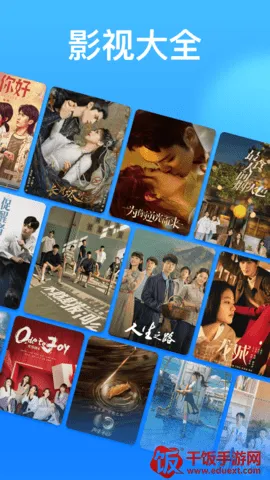 影视大全安卓版手机版 影视大全安卓版手机版