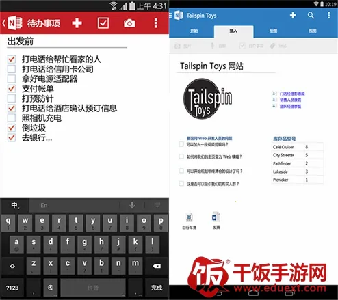 OneNote2026�ٷ�����