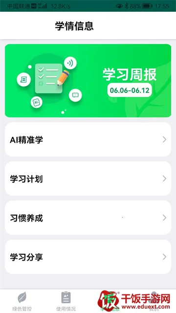 ��ѧ�ɼҳ�����2026�ٷ�����