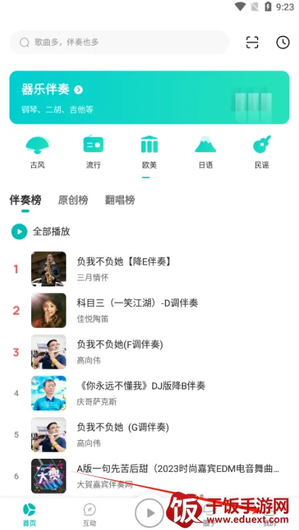 5sing音乐最新手机版 5sing音乐最新手机版