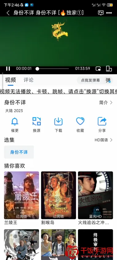 云速影视2026下载安装 云速影视2026下载安装