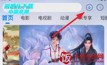 云速影视2026下载安装 云速影视2026下载安装