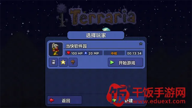 泰拉瑞亚皮皮蛙 泰拉瑞亚皮皮蛙