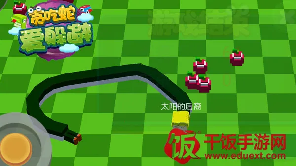 贪吃蛇爱躲避 贪吃蛇爱躲避