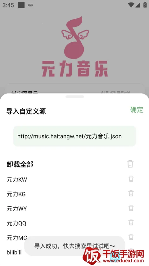 元力音乐 元力音乐
