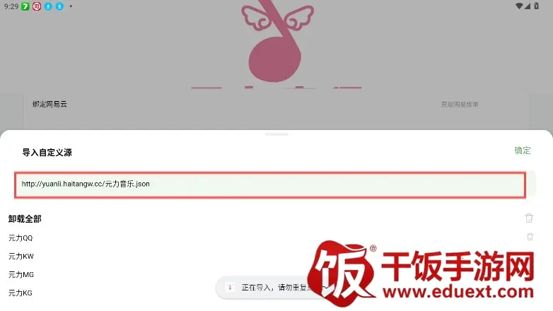 元力音乐 元力音乐