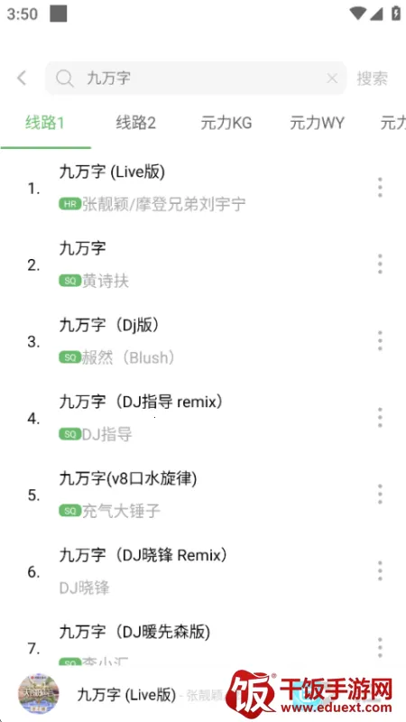 元力音乐 元力音乐