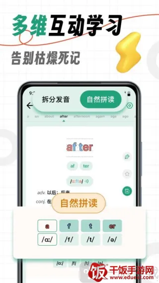 海马记单词 海马记单词