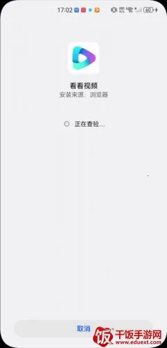 看看视频-原迅雷看看2026官方最新版本 看看视频-原迅雷看看2026官方最新版本