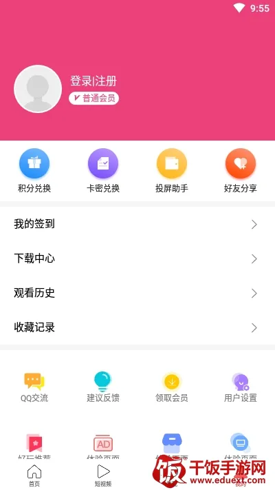 ����Ӱ�������ֻ���