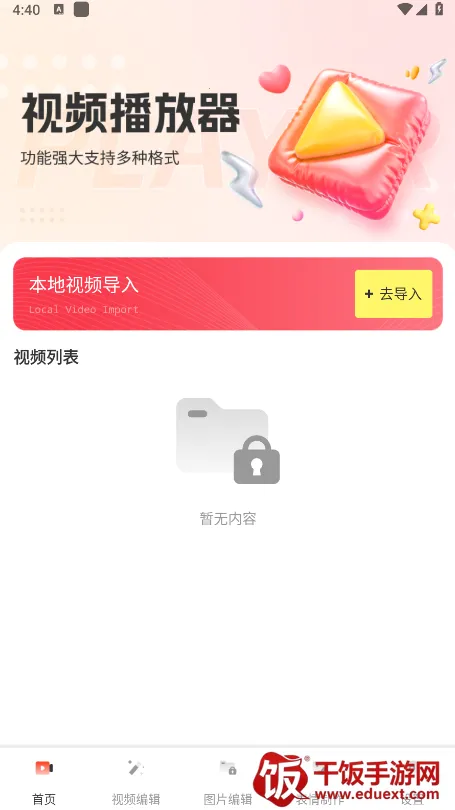 ҹ����Ƶ������2026���°汾