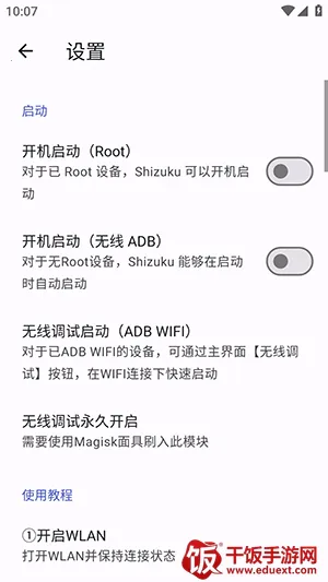 Shizuku M2026最新版本 Shizuku M2026最新版本