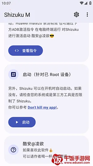 Shizuku M2026最新版本 Shizuku M2026最新版本