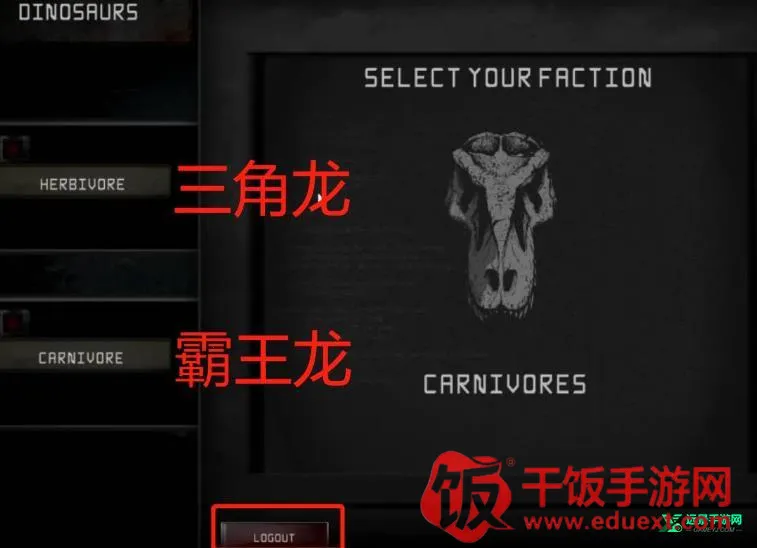 恐龙岛生存进化 恐龙岛生存进化