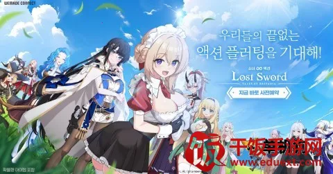 LostSwordʧ��֮��