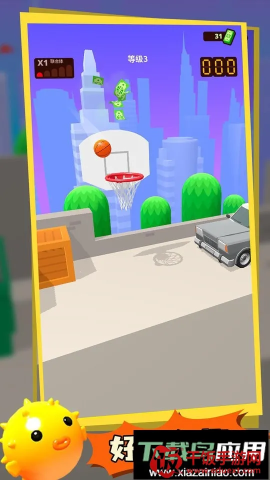 跳跃篮球主2026官方最新版本 跳跃篮球主2026官方最新版本