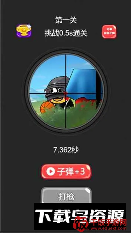 神枪手训练营2026官方正版 神枪手训练营2026官方正版