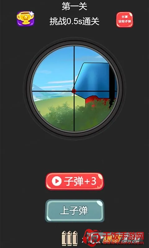 神枪手训练营2026官方正版 神枪手训练营2026官方正版