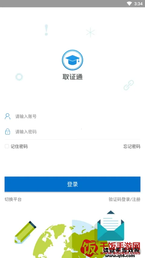 ȡ֤ͨ���ٰ�2026�ٷ����°汾