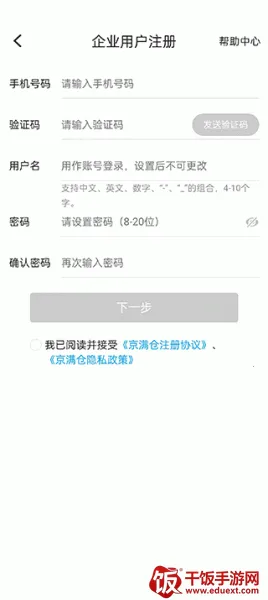 京东工品汇 京东工品汇