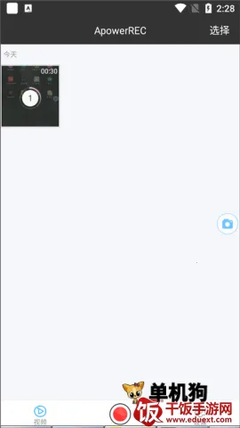 ApowerREC最新手机版 ApowerREC最新手机版